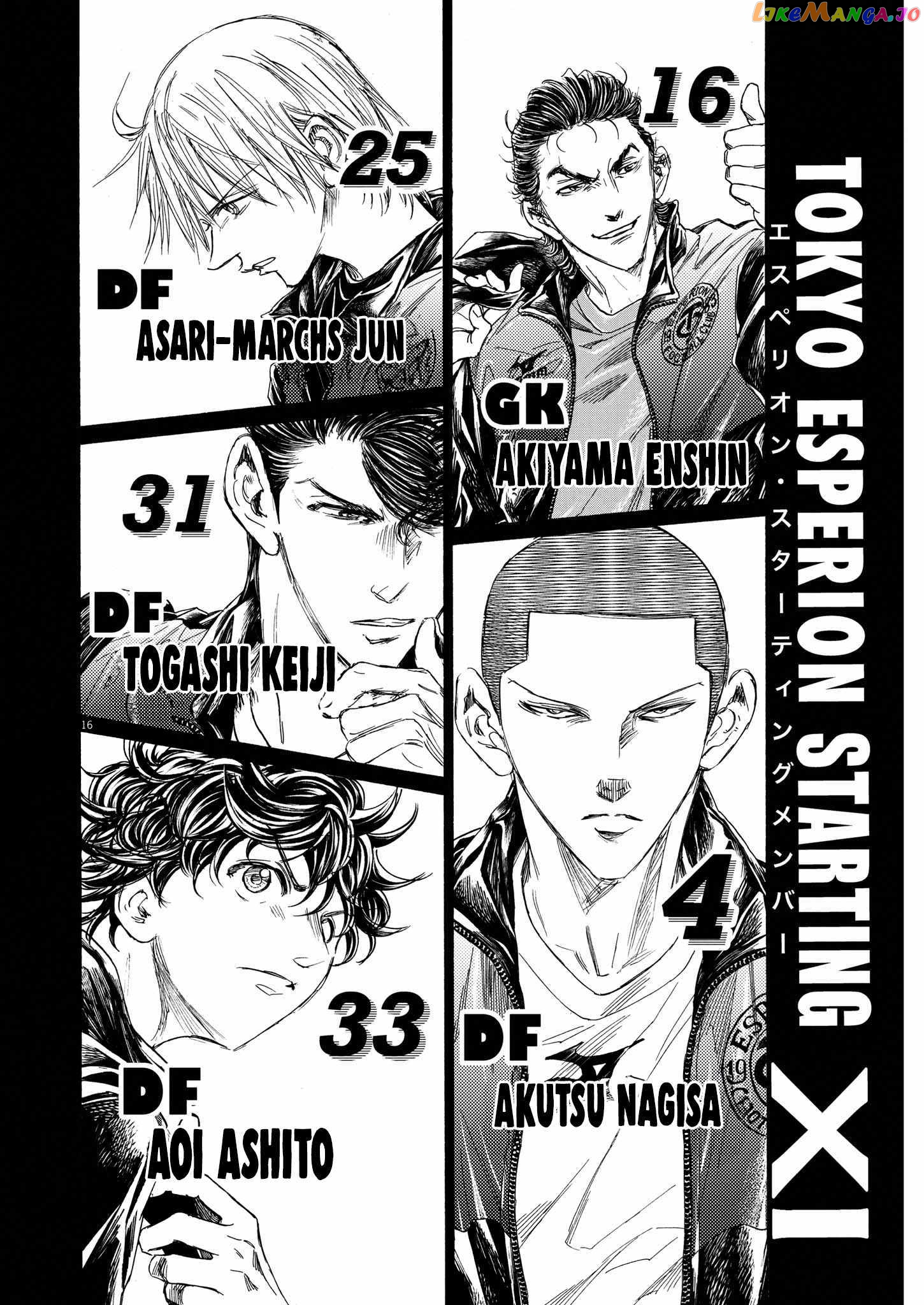 Ao Ashi, Chapter 346 image 15
